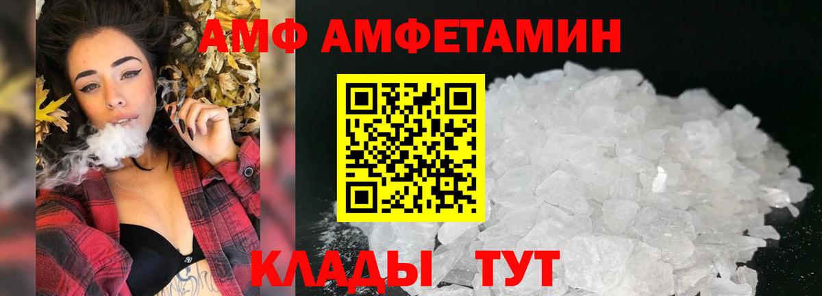 АМФ  Амфетамин 98%  Вход с VPN  Донской 