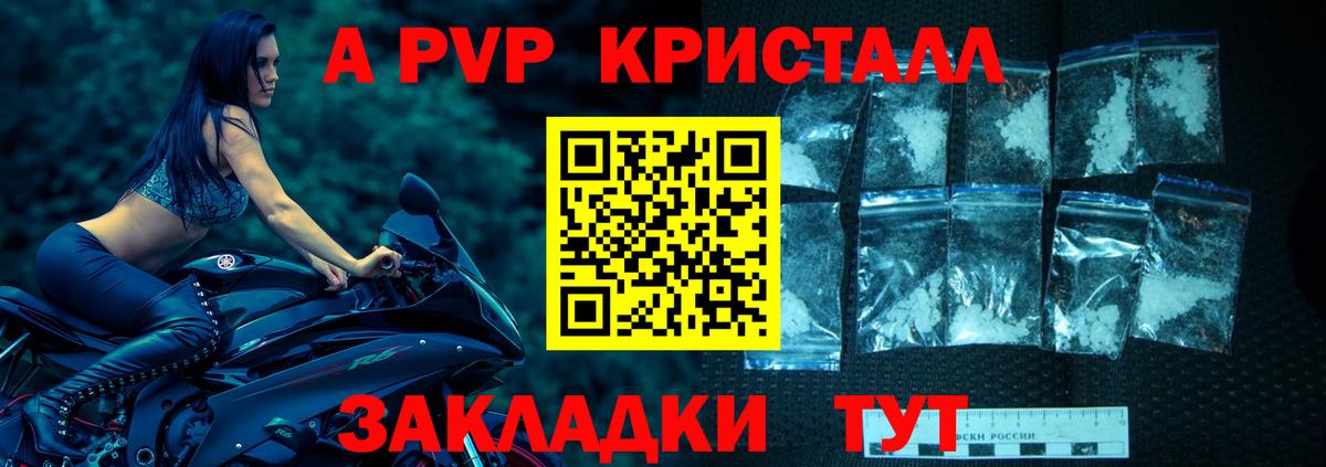 Alpha PVP кристаллы Донской