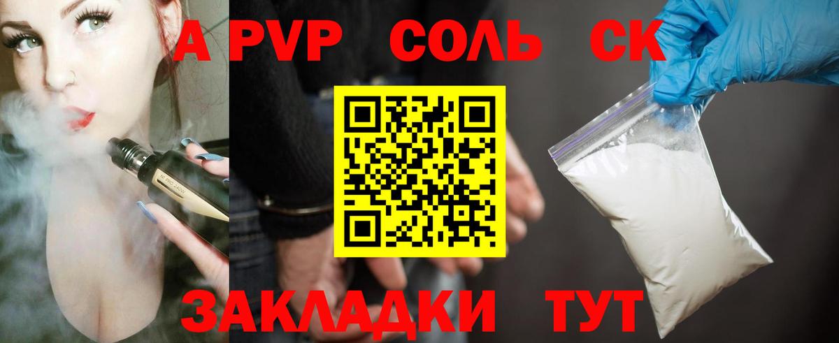 А ПВП VHQ  Alpha PVP крисы CK  APVP VHQ  Alpha-PVP  Вход с VPN  Донской 