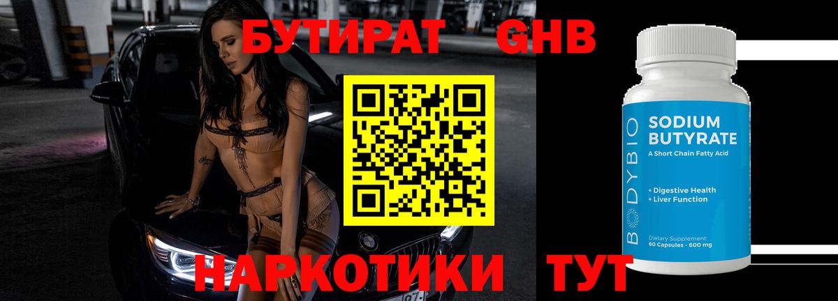 Донской  Бутират 99%  Бутират  Вход с VPN 