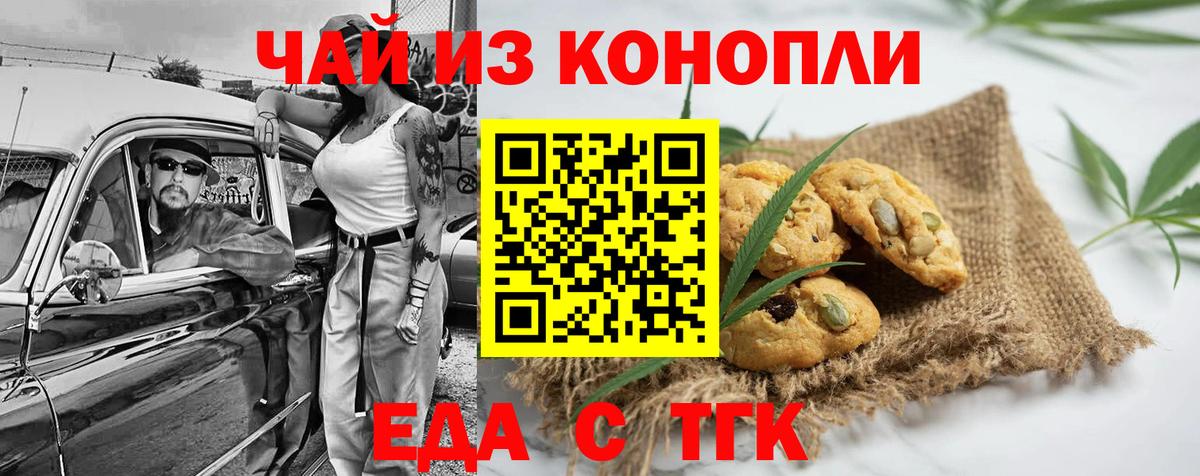 Донской  Canna-Cookies конопля  Вход с VPN 