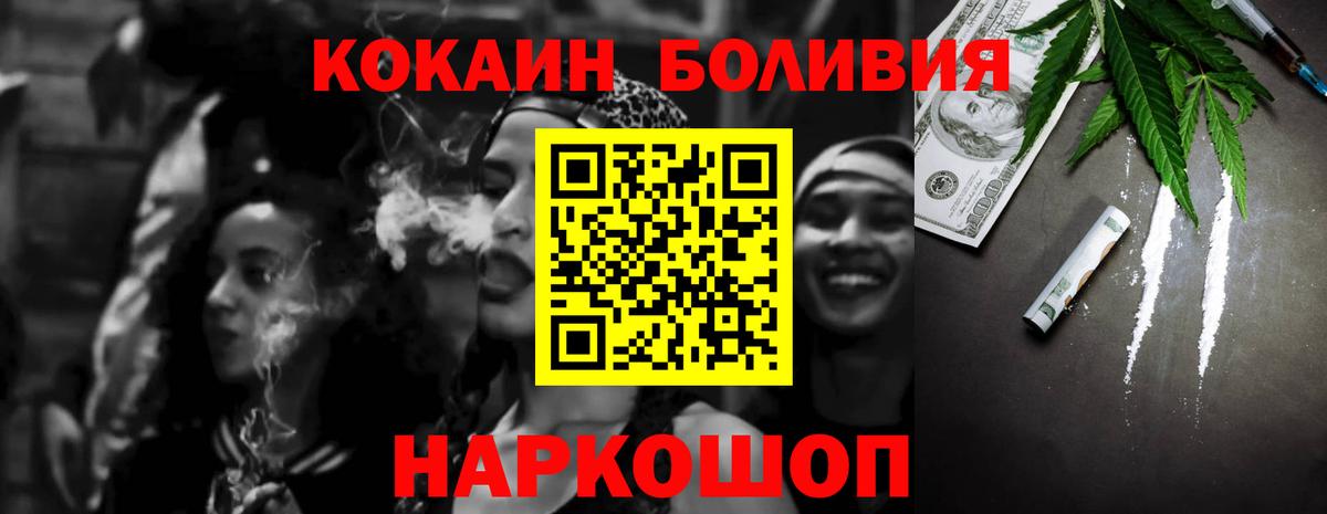 Кокаин 99% Донской