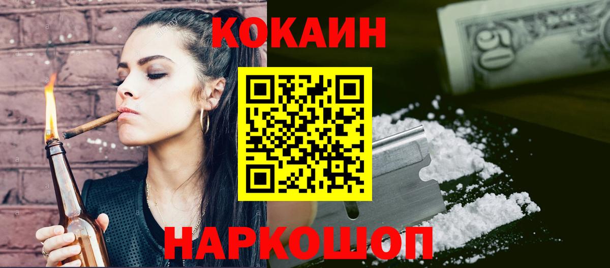 Донской  КОКАИН  Вход с VPN  Cocaine VHQ  COCAIN Перу 