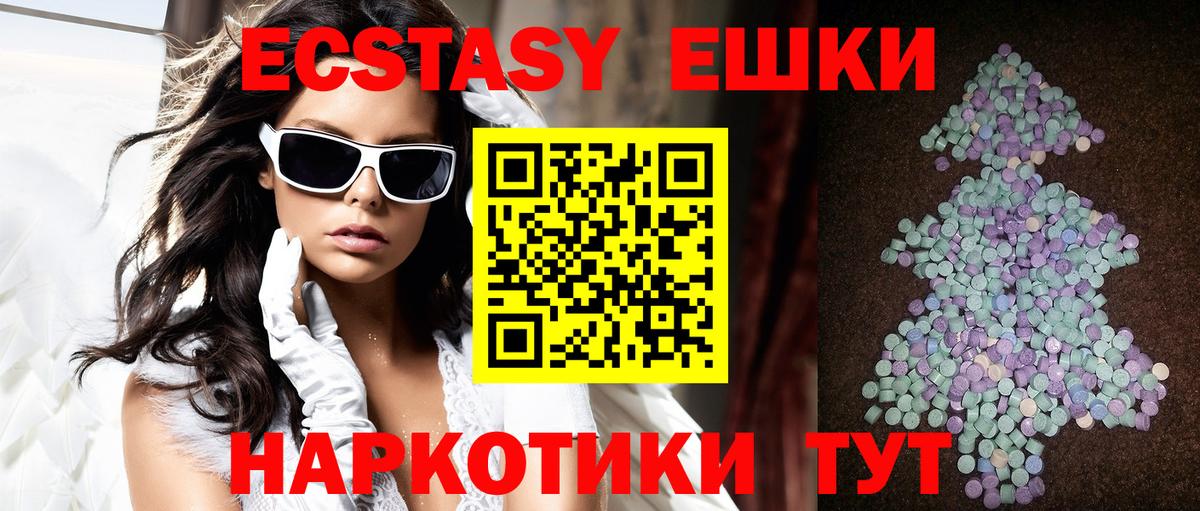 Донской  Ecstasy  Вход с VPN  Ecstasy Дубай 