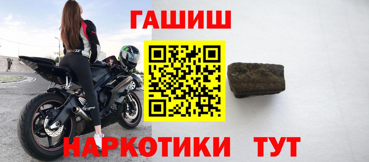 Гашиш Изолятор  Вход с VPN  Донской  Гашиш индика сатива 