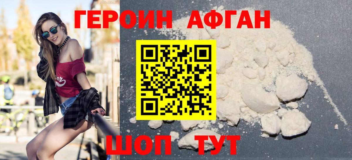 Героин Heroin Донской
