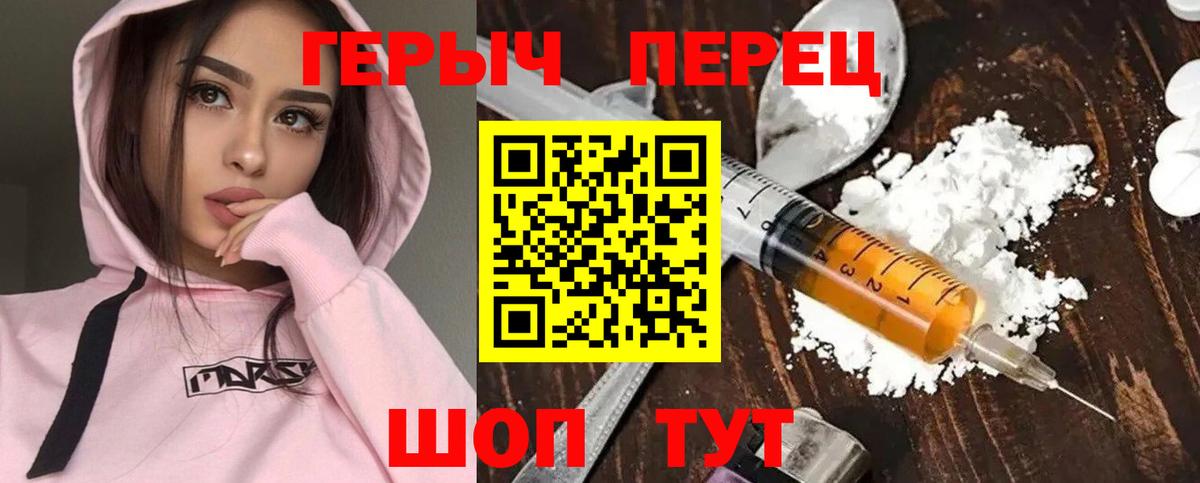 ГЕРОИН VHQ  Вход с VPN  Донской 