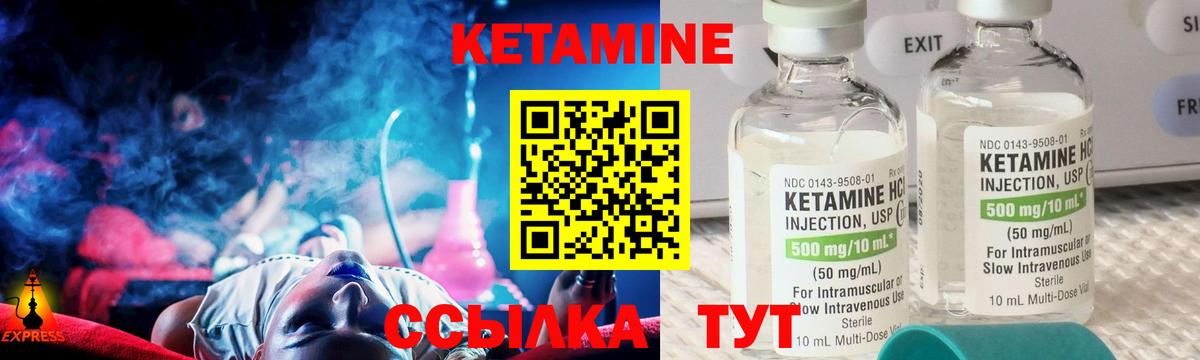КЕТАМИН ketamine  КЕТАМИН VHQ  Вход с VPN  Донской 