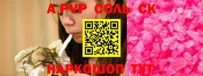 соль курить ск Чапаевск