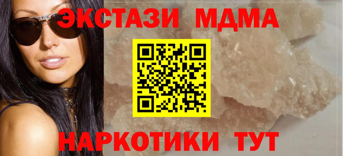 MDMA  МДМА Molly  Вход с VPN  Донской  MDMA кристаллы 