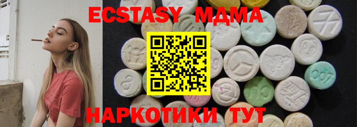 МДМА crystal Донской
