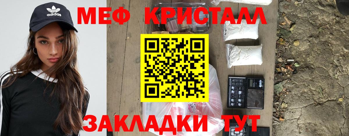 Донской  МЯУ-МЯУ  МЯУ-МЯУ  купить наркоту  Меф кристаллы  Меф VHQ  Вход с VPN 