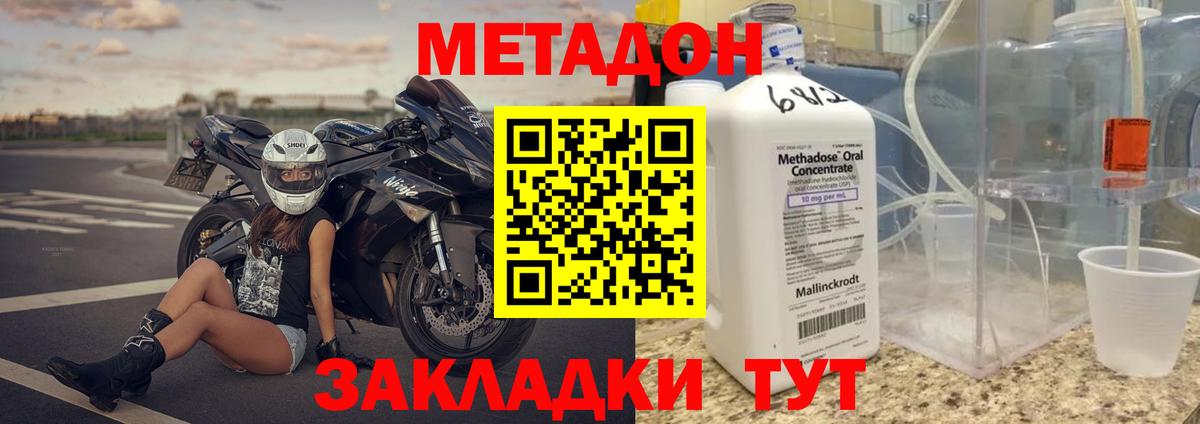 Метадон VHQ  Метадон VHQ  Донской  Вход с VPN 