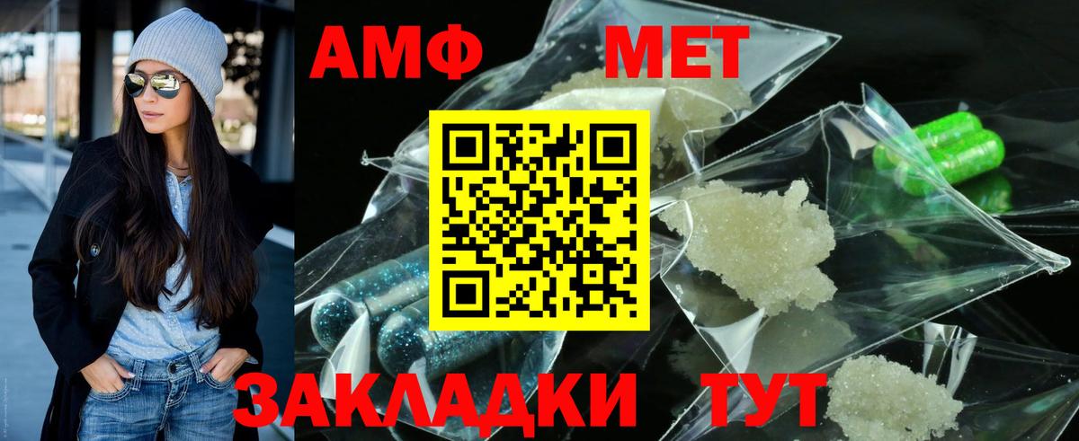 Метамфетамин кристалл Донской