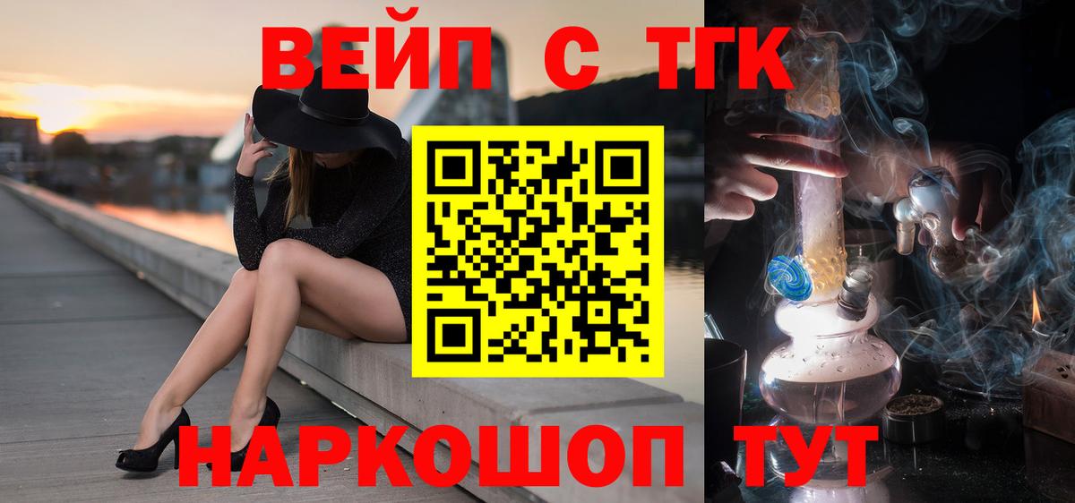 сколько стоит  ТГК жижа  Вход с VPN  Донской 