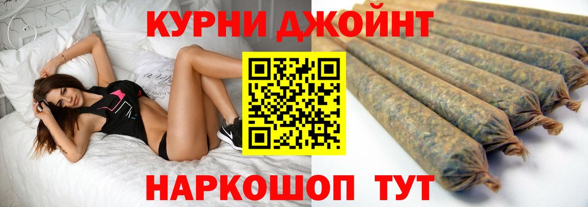 МАРИХУАНА AK-47 Донской